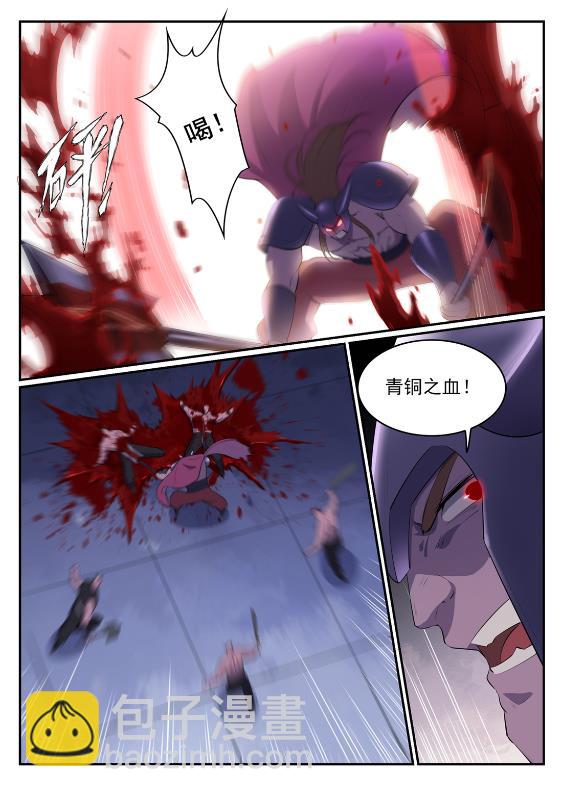 🍵百炼成神 第577话 摧枯拉朽 第2页