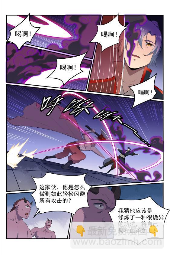 🍵百炼成神 第577话 摧枯拉朽 第7页