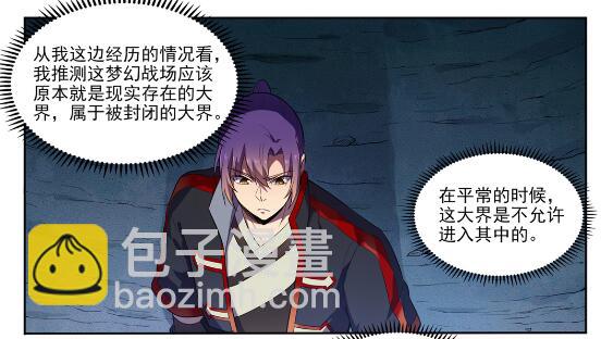 🍵百炼成神 第581话 误打误撞 第12页