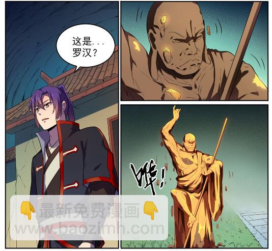🍵百炼成神 第581话 误打误撞 第18页