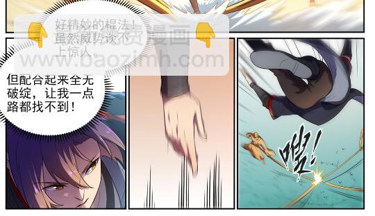 🍵百炼成神 第581话 误打误撞 第20页