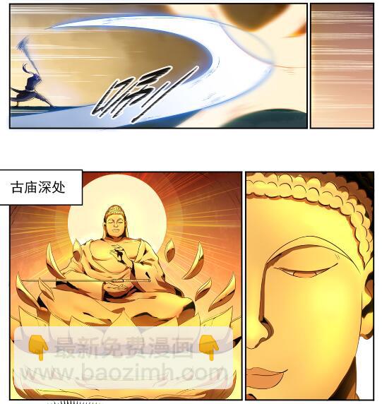 🍵百炼成神 第581话 误打误撞 第26页