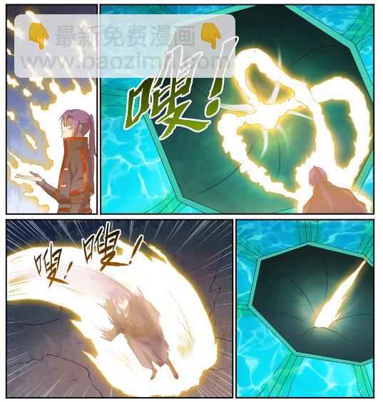 🍵百炼成神 第581话 误打误撞 第4页