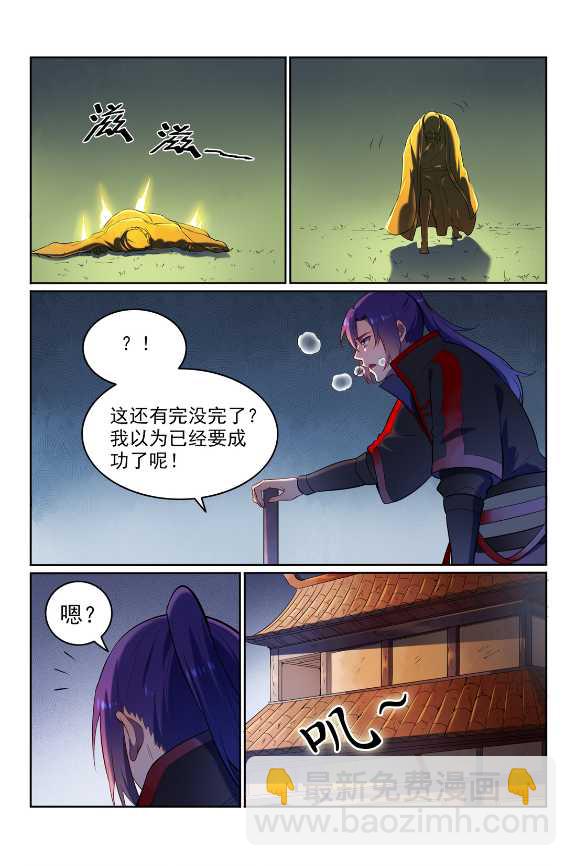 🍵百炼成神 第583话 群星之耀 第16页
