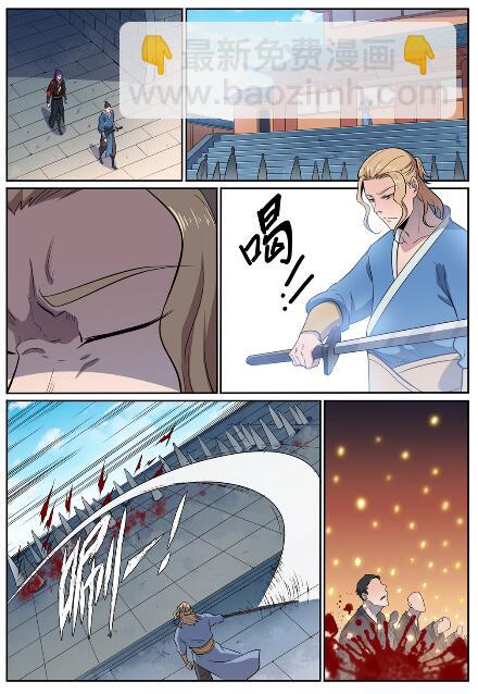 🍵百炼成神 第585话 另起炉灶 第15页
