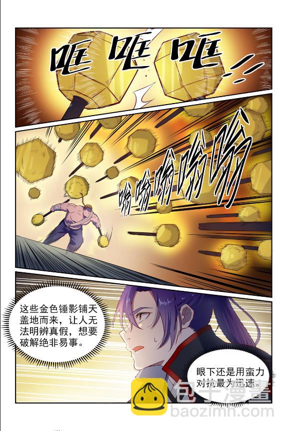 🍵百炼成神 第587话 引蛇出洞 第11页