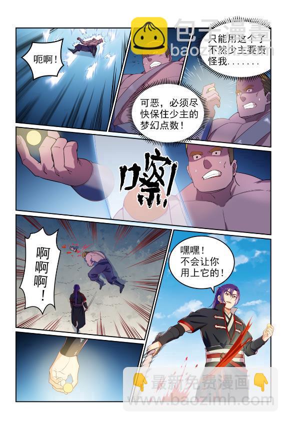 🍵百炼成神 第587话 引蛇出洞 第15页