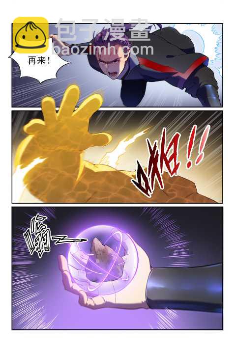 🍵百炼成神 第589话 软硬兼施 第5页