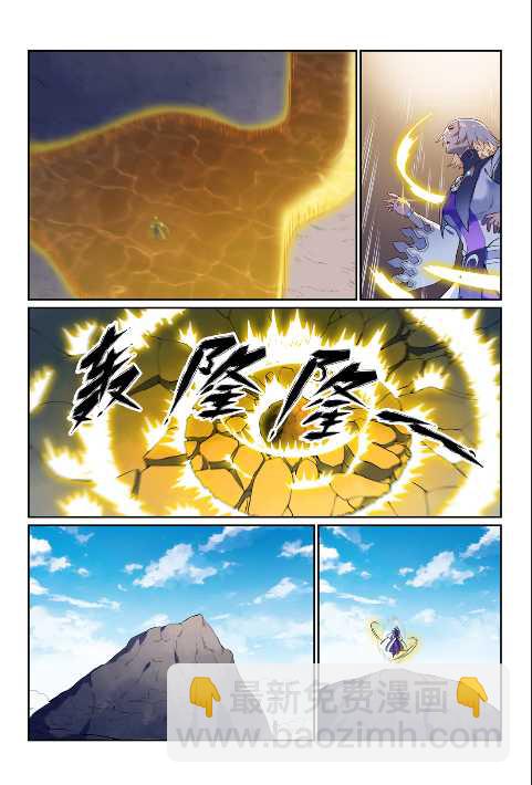 🍵百炼成神 第589话 软硬兼施 第9页