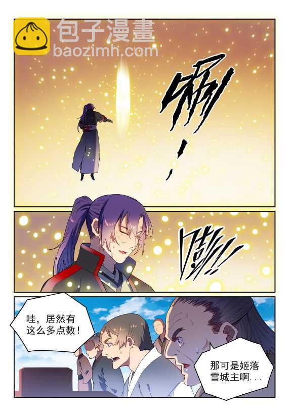 🍵百炼成神 第591话 节节攀升 第13页
