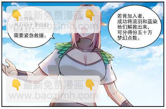 🍵百炼成神 第593话 摈诸门外 第13页