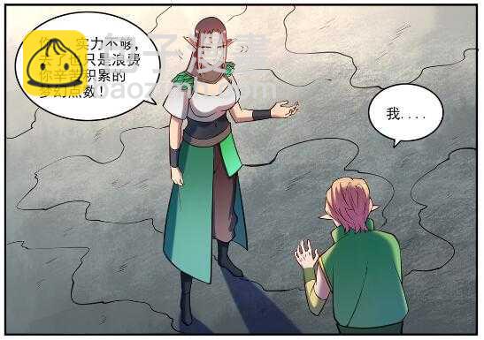 🍵百炼成神 第593话 摈诸门外 第17页