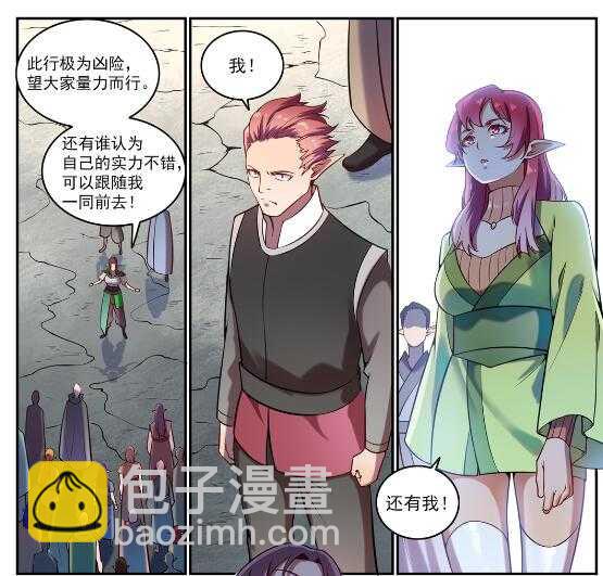 🍵百炼成神 第593话 摈诸门外 第18页