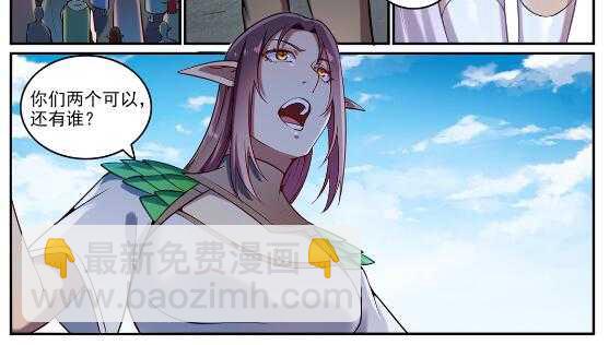 🍵百炼成神 第593话 摈诸门外 第19页