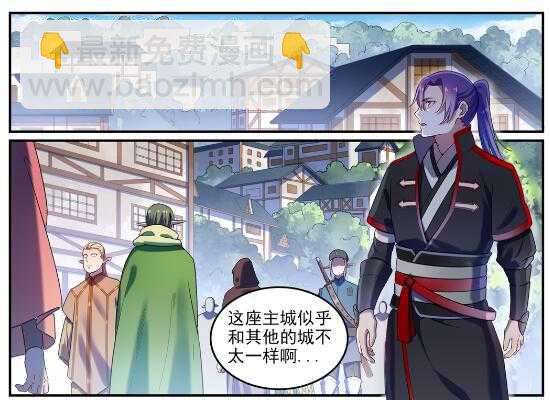 🍵百炼成神 第593话 摈诸门外 第2页