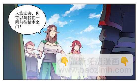 🍵百炼成神 第593话 摈诸门外 第22页