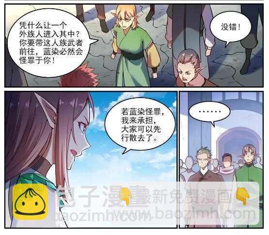 🍵百炼成神 第593话 摈诸门外 第23页