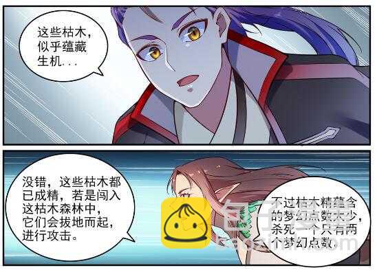 🍵百炼成神 第593话 摈诸门外 第28页