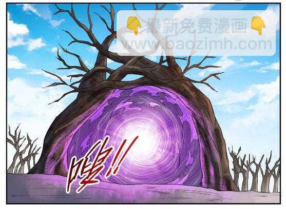 🍵百炼成神 第593话 摈诸门外 第29页