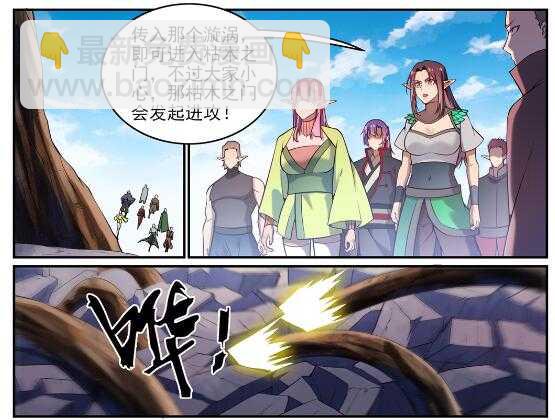 🍵百炼成神 第593话 摈诸门外 第30页