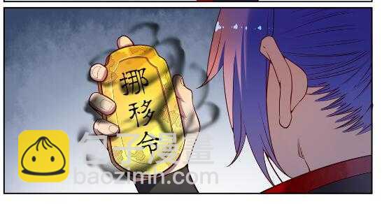 🍵百炼成神 第593话 摈诸门外 第5页