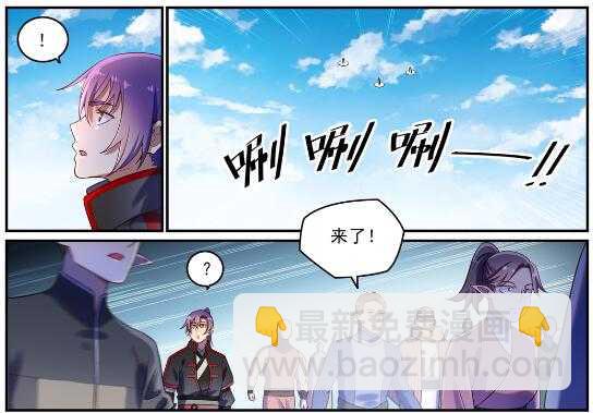 🍵百炼成神 第593话 摈诸门外 第8页