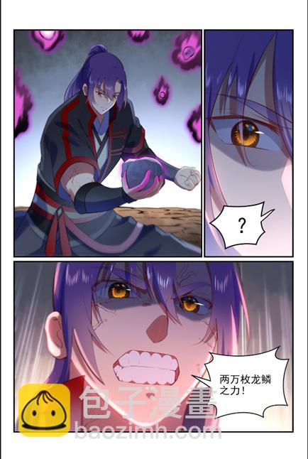 🍵百炼成神 第600话 阴影生灵 第11页