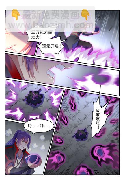 🍵百炼成神 第600话 阴影生灵 第12页
