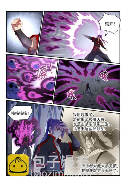 🍵百炼成神 第600话 阴影生灵 第15页