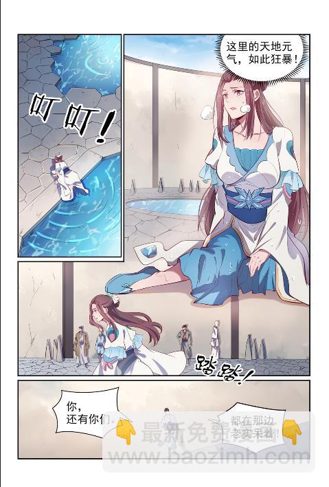 🍵百炼成神 第602话 千里寻夫 第9页