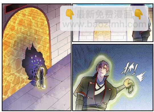 🍵百炼成神 第604话 无计可施 第10页