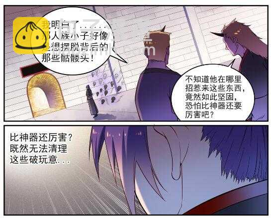 🍵百炼成神 第604话 无计可施 第14页
