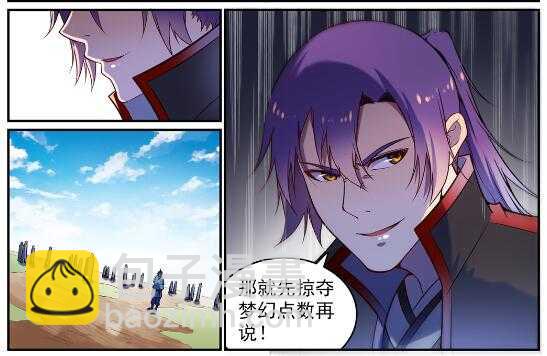 🍵百炼成神 第604话 无计可施 第15页