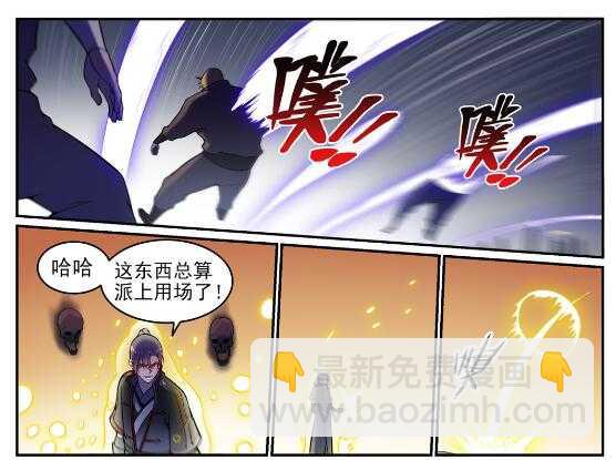 🍵百炼成神 第604话 无计可施 第18页