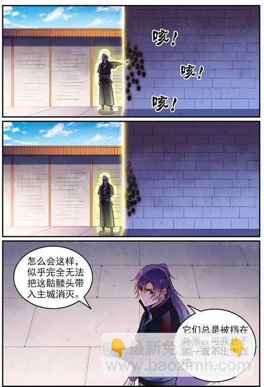 🍵百炼成神 第604话 无计可施 第2页