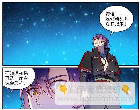 🍵百炼成神 第604话 无计可施 第22页