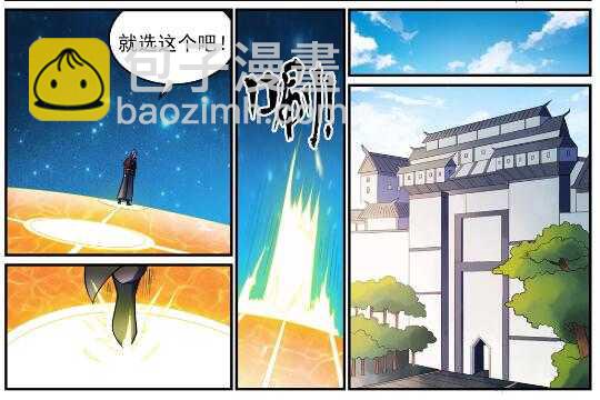 🍵百炼成神 第604话 无计可施 第23页