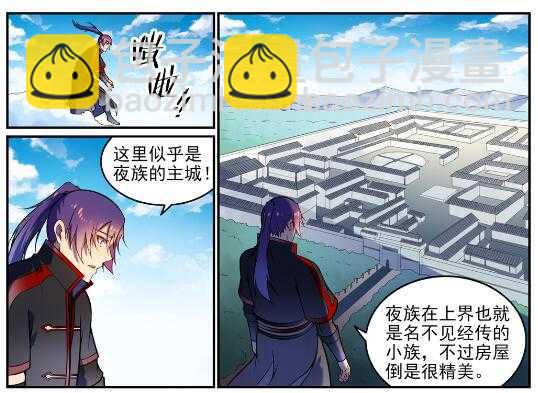 🍵百炼成神 第604话 无计可施 第24页