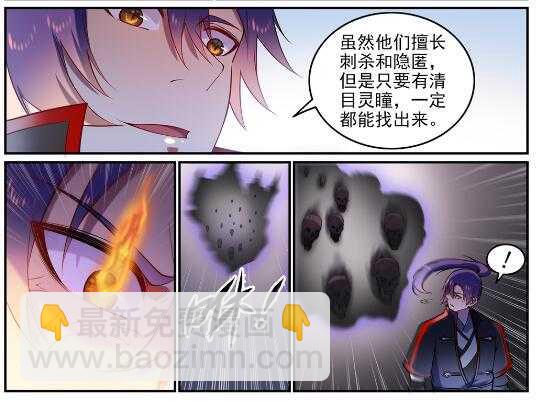 🍵百炼成神 第604话 无计可施 第25页