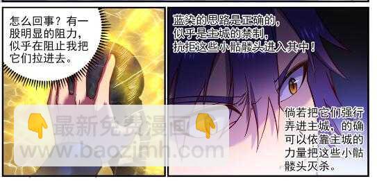 🍵百炼成神 第604话 无计可施 第5页