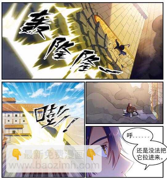🍵百炼成神 第604话 无计可施 第8页