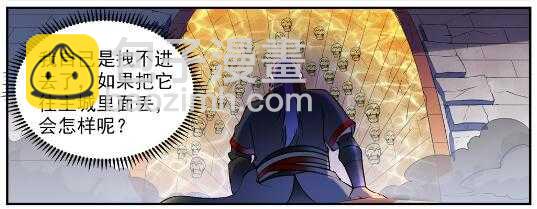🍵百炼成神 第604话 无计可施 第9页