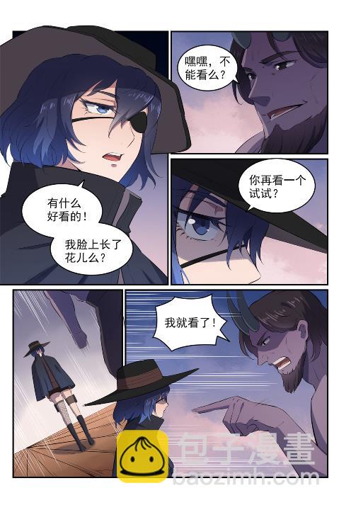 🍵百炼成神 第606话 因果大厅 第10页