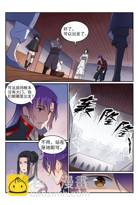 🍵百炼成神 第606话 因果大厅 第14页