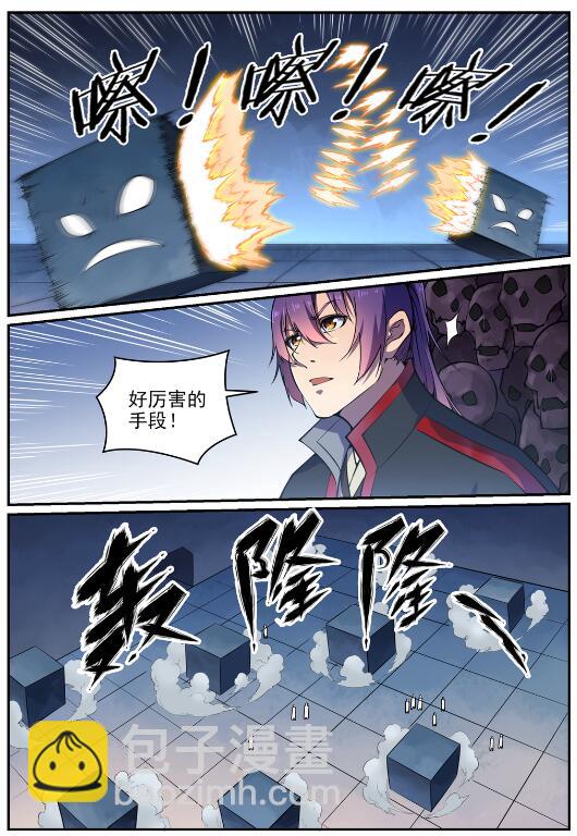 🍵百炼成神 第610话 插翅难飞 第10页