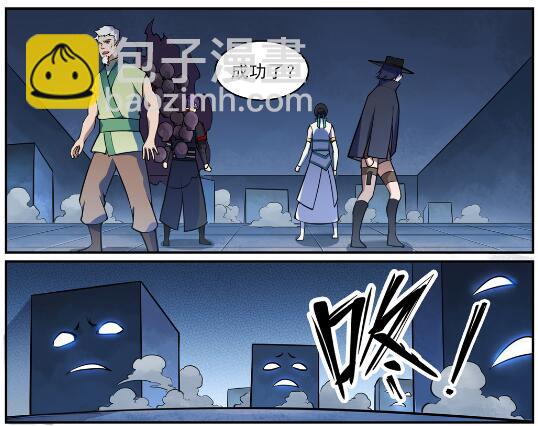 🍵百炼成神 第610话 插翅难飞 第11页