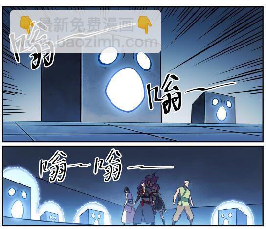 🍵百炼成神 第610话 插翅难飞 第13页