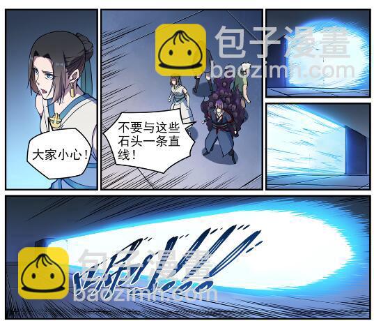 🍵百炼成神 第610话 插翅难飞 第15页