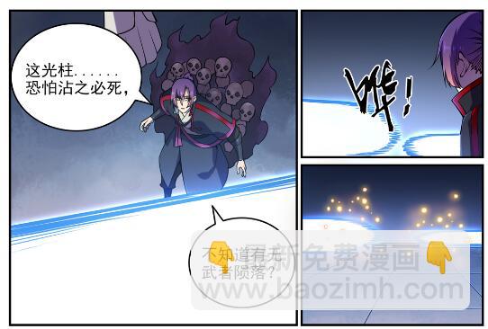 🍵百炼成神 第610话 插翅难飞 第17页