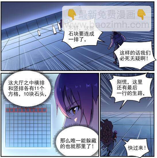 🍵百炼成神 第610话 插翅难飞 第19页